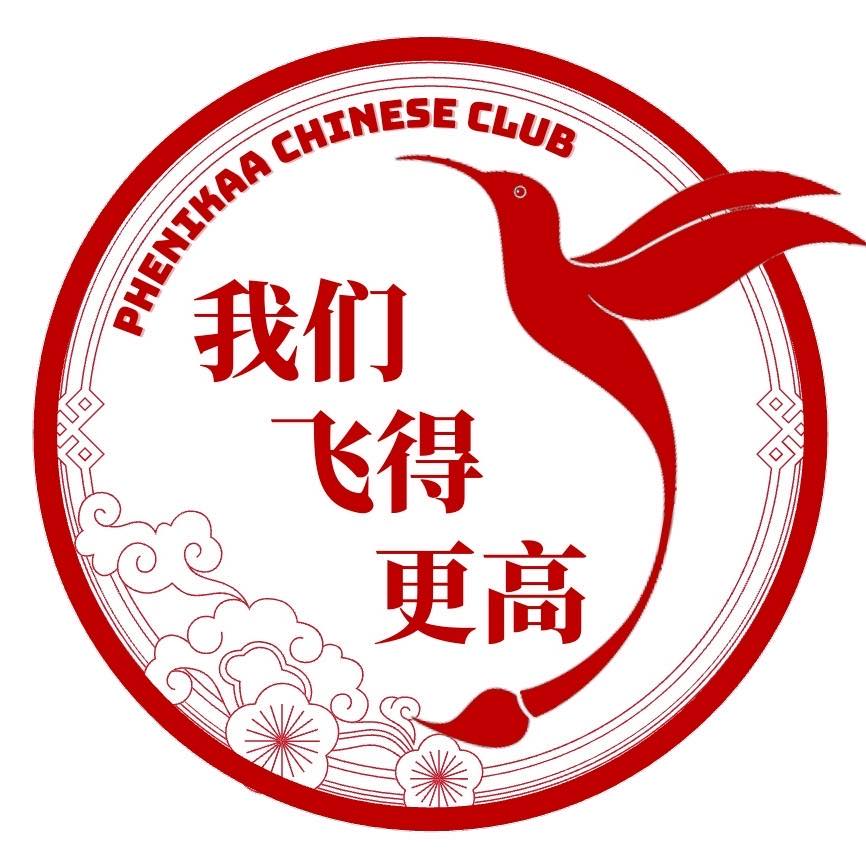 Câu lạc bộ tiếng Trung Quốc Phenikaa (PCC)